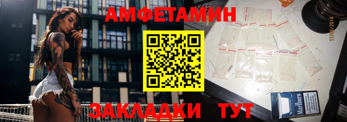 Амфетамин  Вход с VPN  Каменск-Шахтинский  АМФЕТАМИН Premium  АМФЕТАМИН 