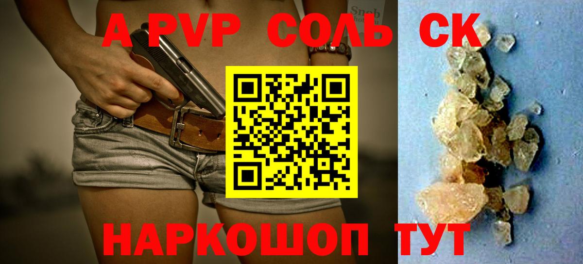 A PVP кристаллы  Alpha PVP  Вход с VPN  Каменск-Шахтинский  А ПВП крисы CK  A-PVP VHQ 