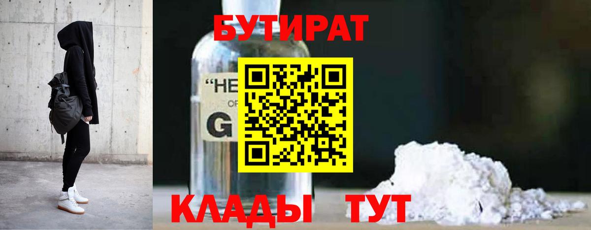 БУТИРАТ оксана Каменск-Шахтинский