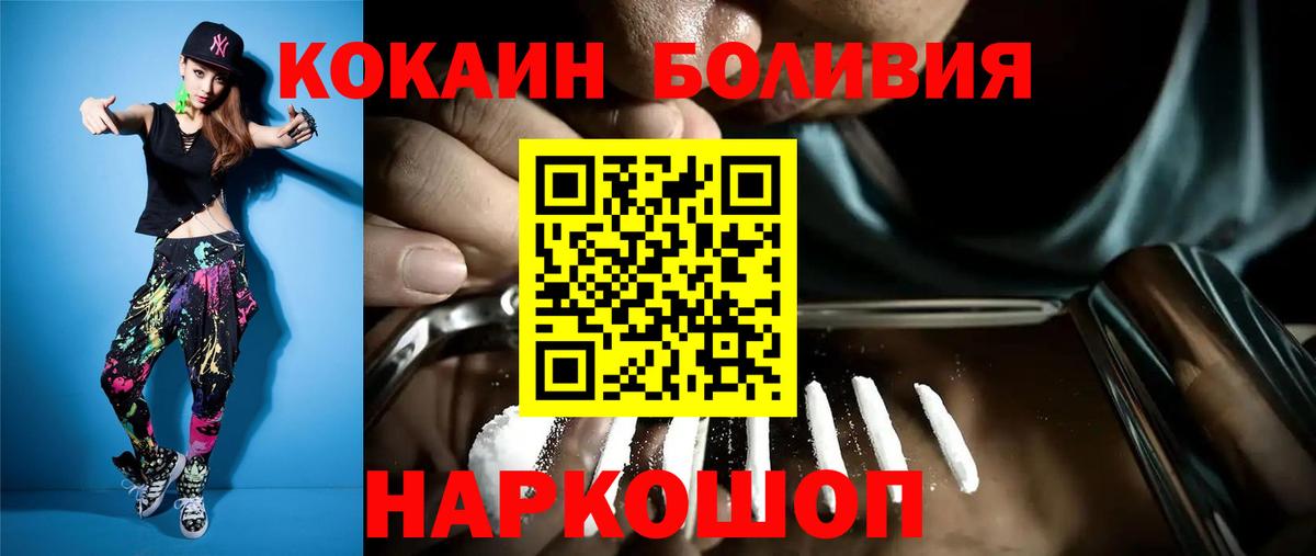 Каменск-Шахтинский  Cocaine Columbia  COCAIN FishScale  Вход с VPN 