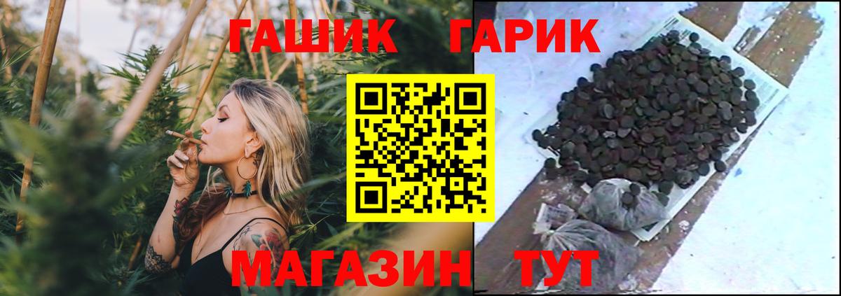 Гашиш убойный  ГАШИШ индика сатива  Вход с VPN  Каменск-Шахтинский 