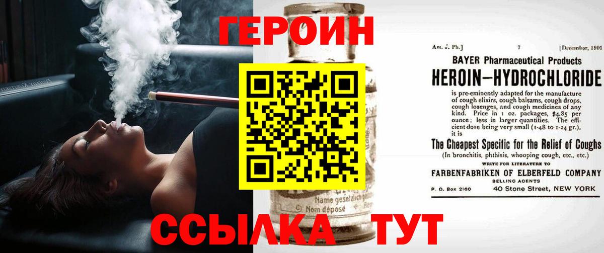 ГЕРОИН хмурый Каменск-Шахтинский
