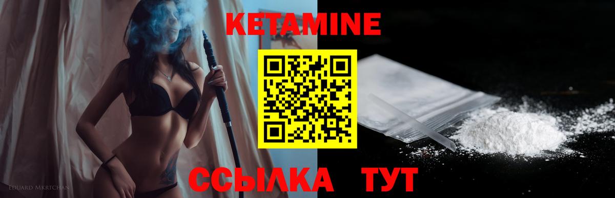 Каменск-Шахтинский  гидра как войти  Кетамин VHQ  Вход с VPN  Кетамин VHQ 