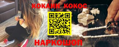 кокаин Краснознаменск