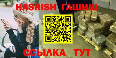 гашиш Краснодар