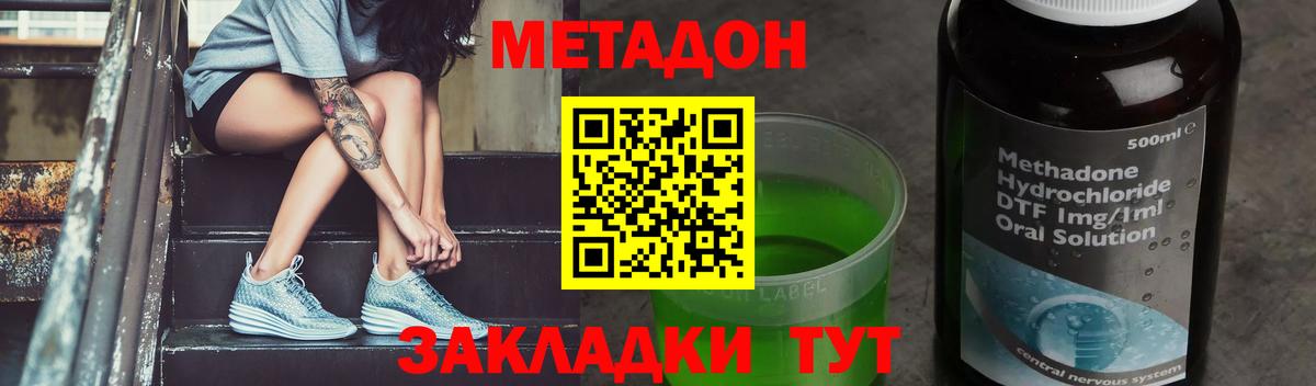 omg сайт  Вход с VPN  МЕТАДОН кристалл  Каменск-Шахтинский  Метадон белоснежный 