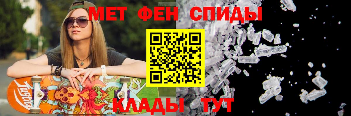 Метамфетамин винт Каменск-Шахтинский