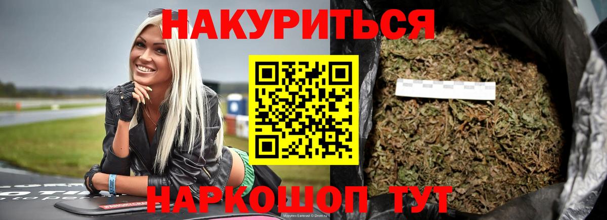 Канабис VHQ  Бошки Шишки марихуана  Каменск-Шахтинский  Каннабис конопля  Вход с VPN 