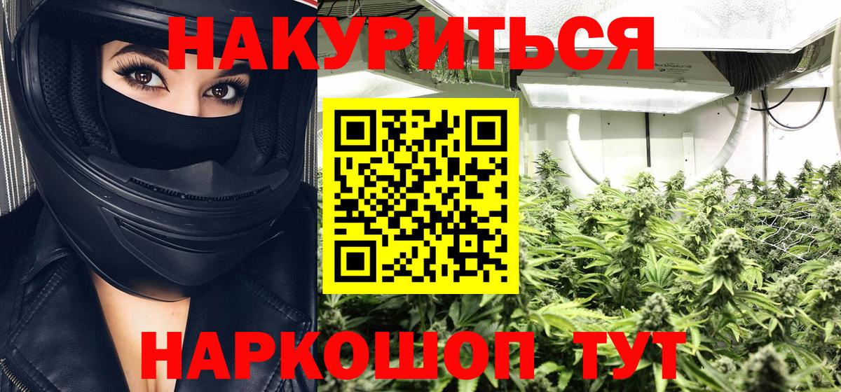 Меф   Каменск-Шахтинский  ГАШИШ  Alpha-PVP СОЛЬ кристаллы  Конопля  COCAIN  ГАШИШ  Наркошоп  Вход с VPN 